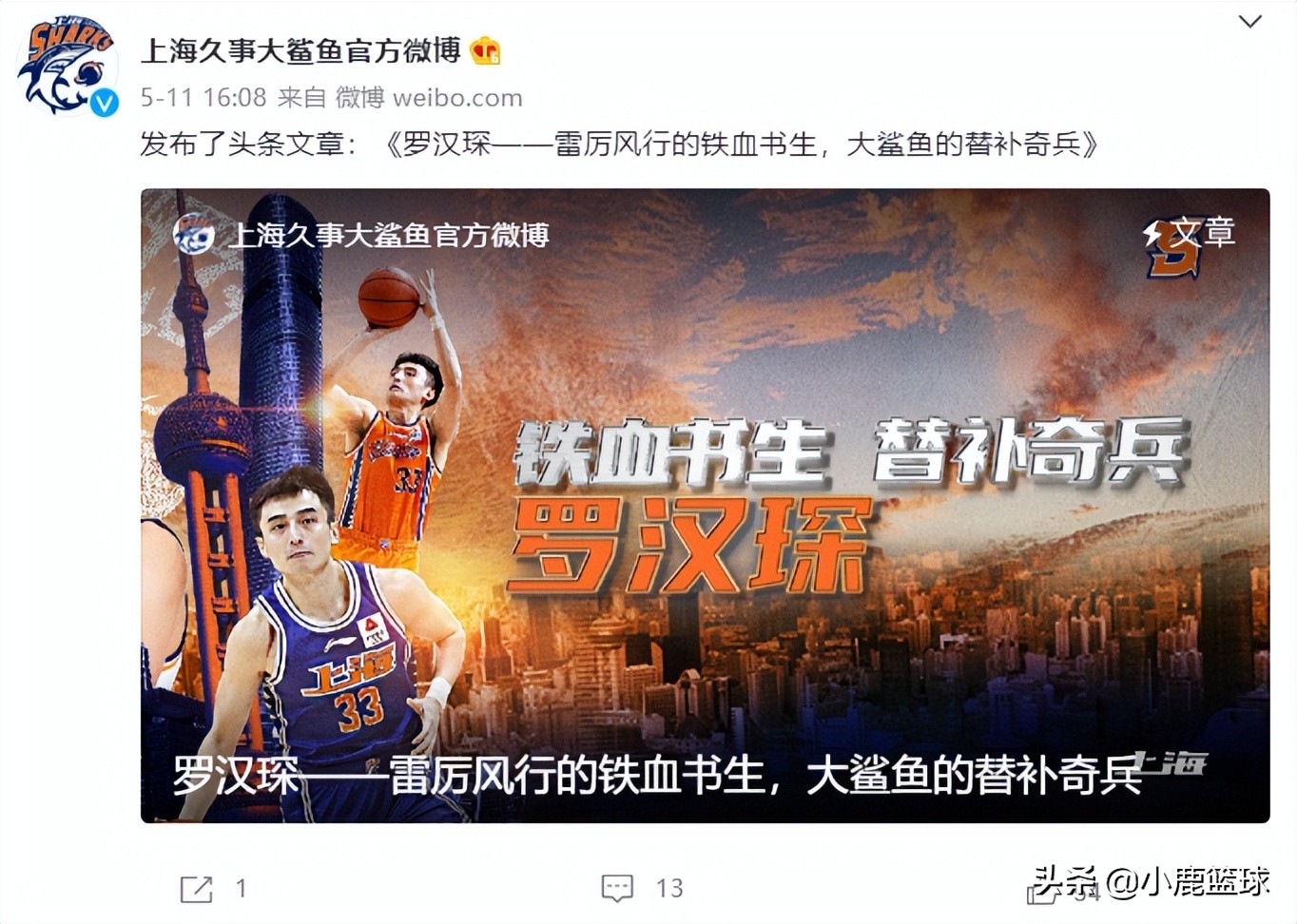签约成功！上海男篮王牌后卫拿下大合同，李春江助他快速升级