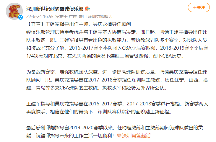 CBA三消息：广东上海酝酿大交易，深圳官宣主教练，江苏确定外援